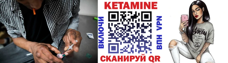 наркотики Канаш КЕТАМИН VHQ