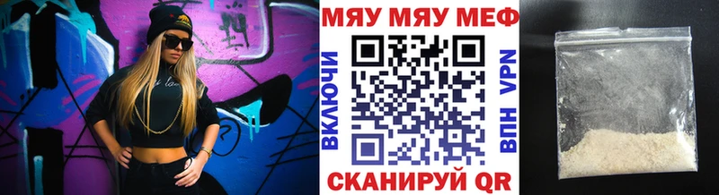 наркотики ОМГ ОМГ ONION МЯУ-МЯУ mephedrone Канаш