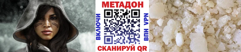 Метадон белоснежный  Канаш 